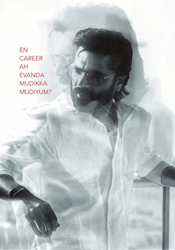 Simbu Poster — Memocult